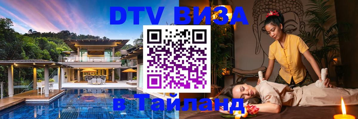 Сколько стоит DTV виза — актуальные цены, оформление даже без документов - 